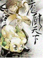 夜航食堂综艺海报